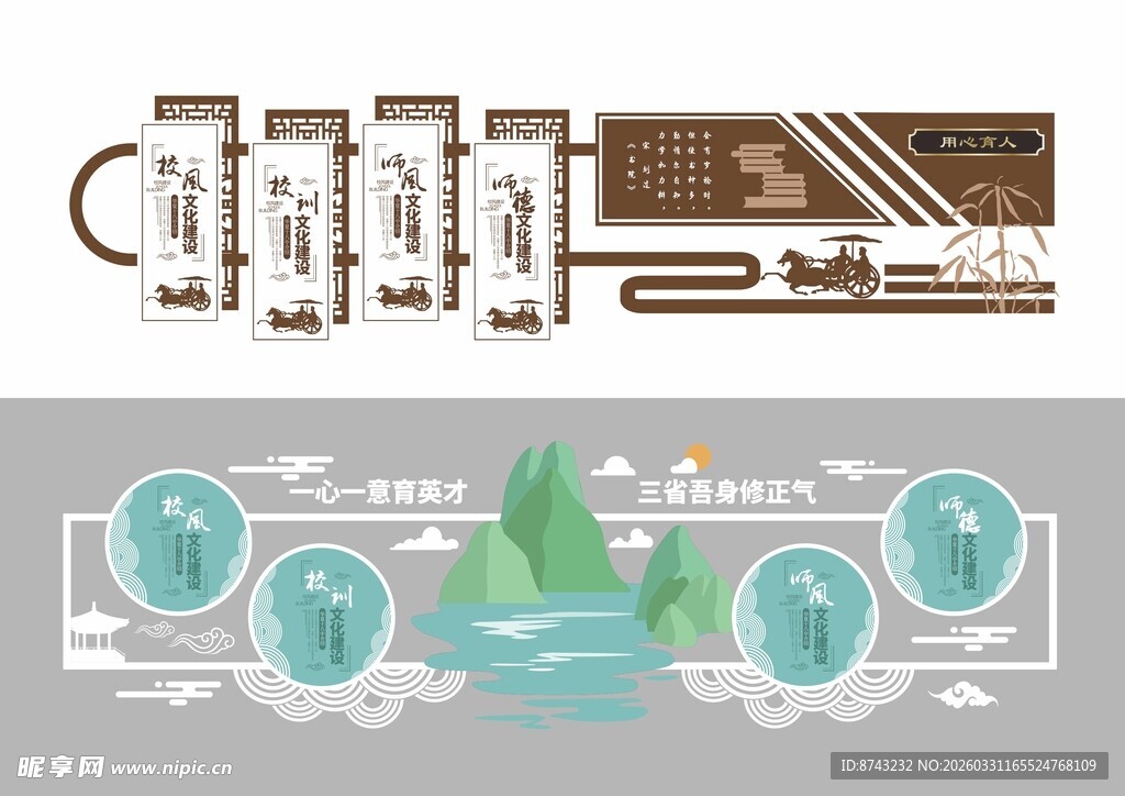 形象墙模板  校园文化墙