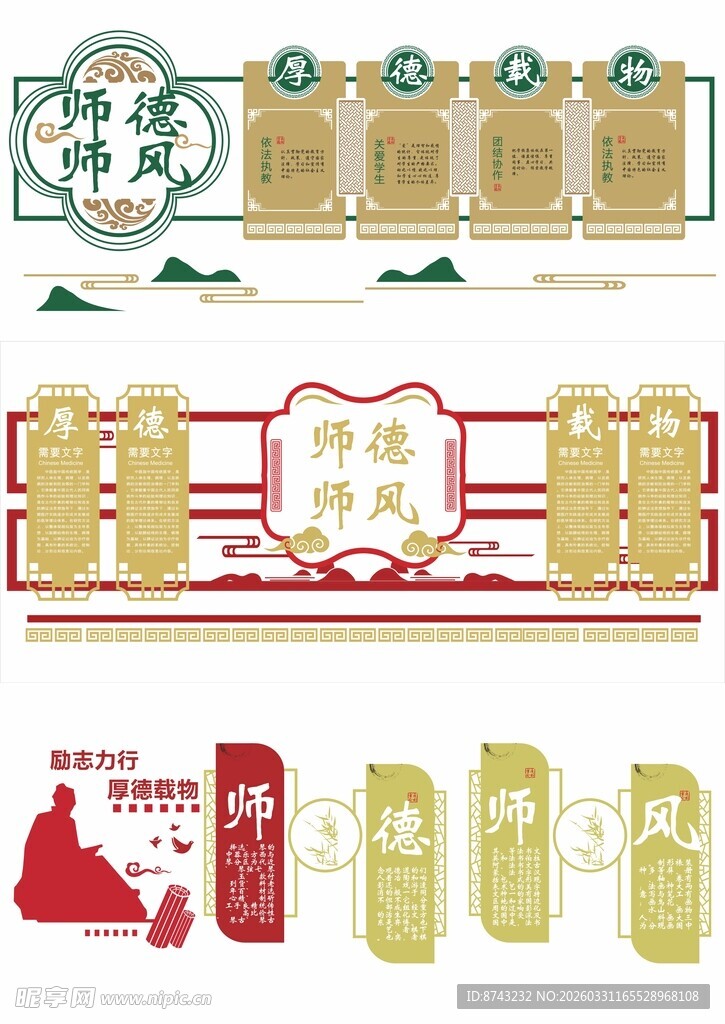 形象墙模板  校园文化墙