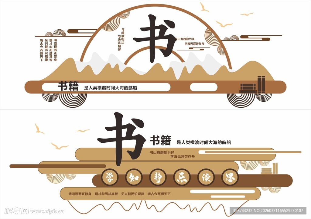 形象墙模板  校园文化墙