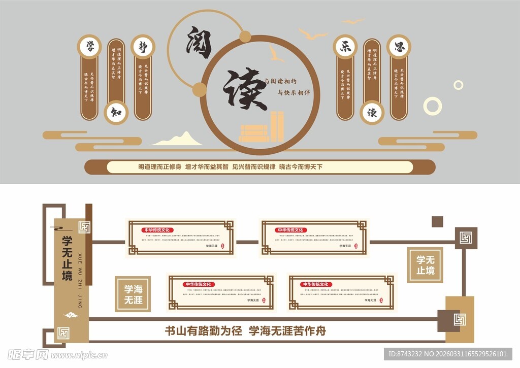 形象墙模板  校园文化墙