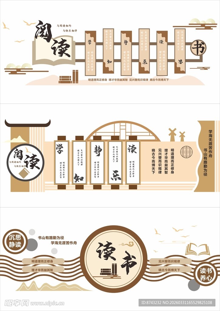 形象墙模板  校园文化墙