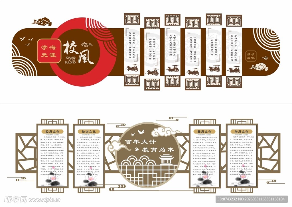 形象墙模板  校园文化墙