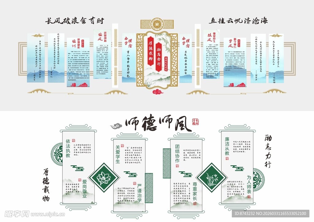 形象墙模板  校园文化墙