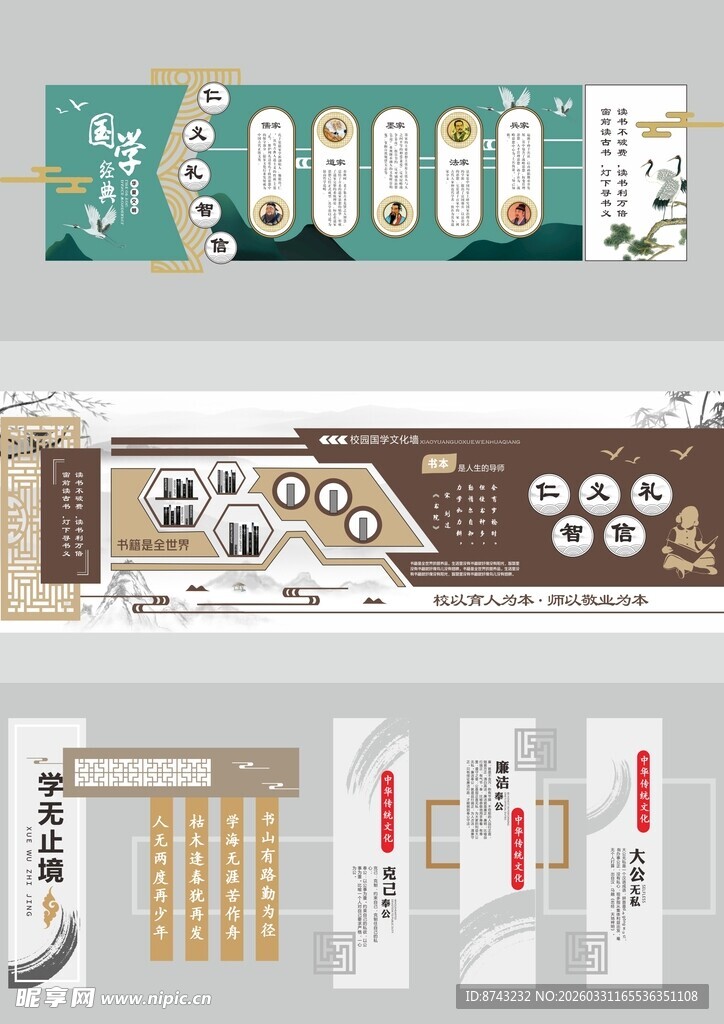 形象墙模板  校园文化墙