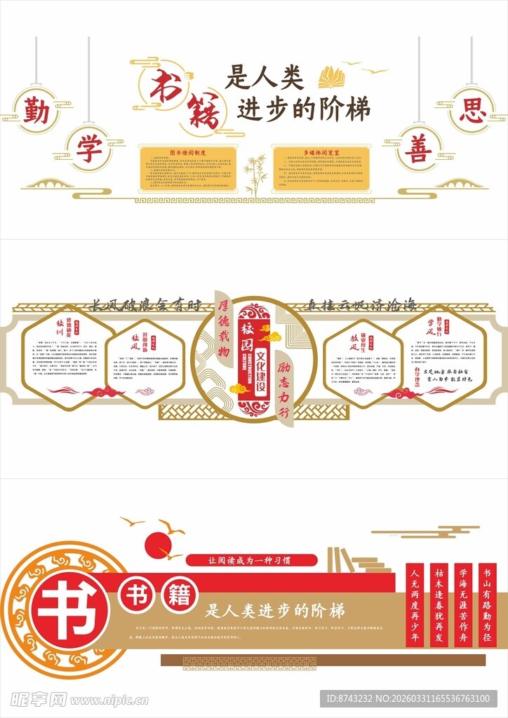 形象墙模板  校园文化墙