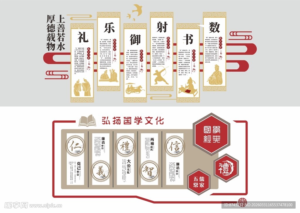 形象墙模板  校园文化墙