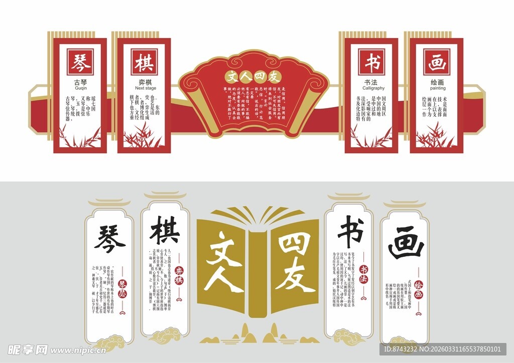 形象墙模板  校园文化墙