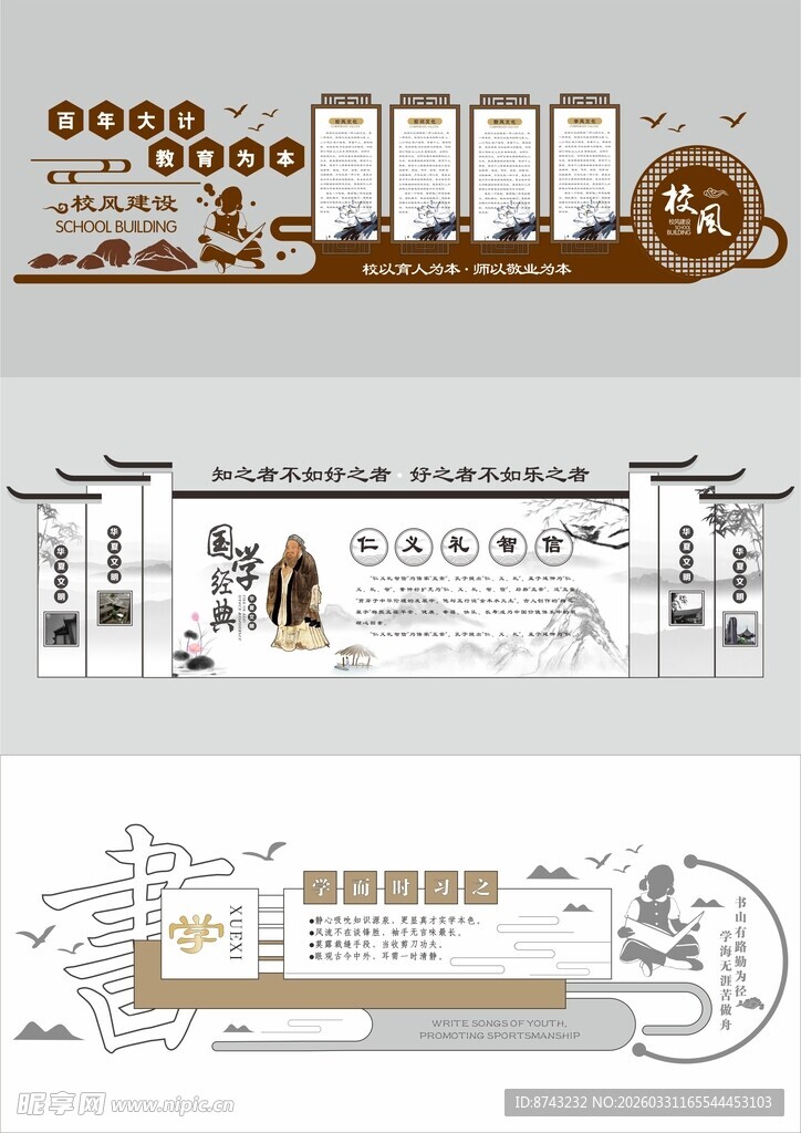 形象墙模板  校园文化墙