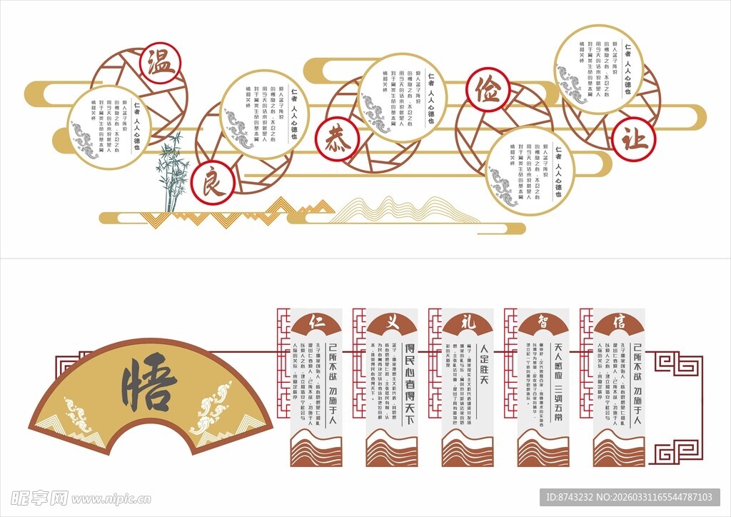 形象墙模板  校园文化墙