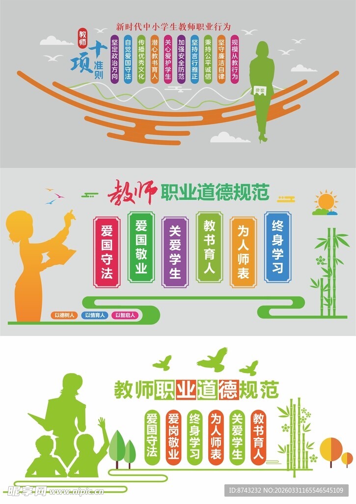 形象墙模板  校园文化墙