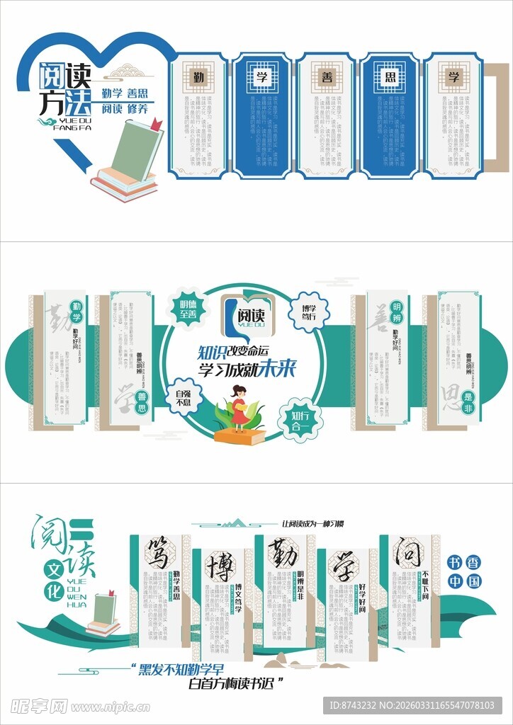 形象墙模板  校园文化墙