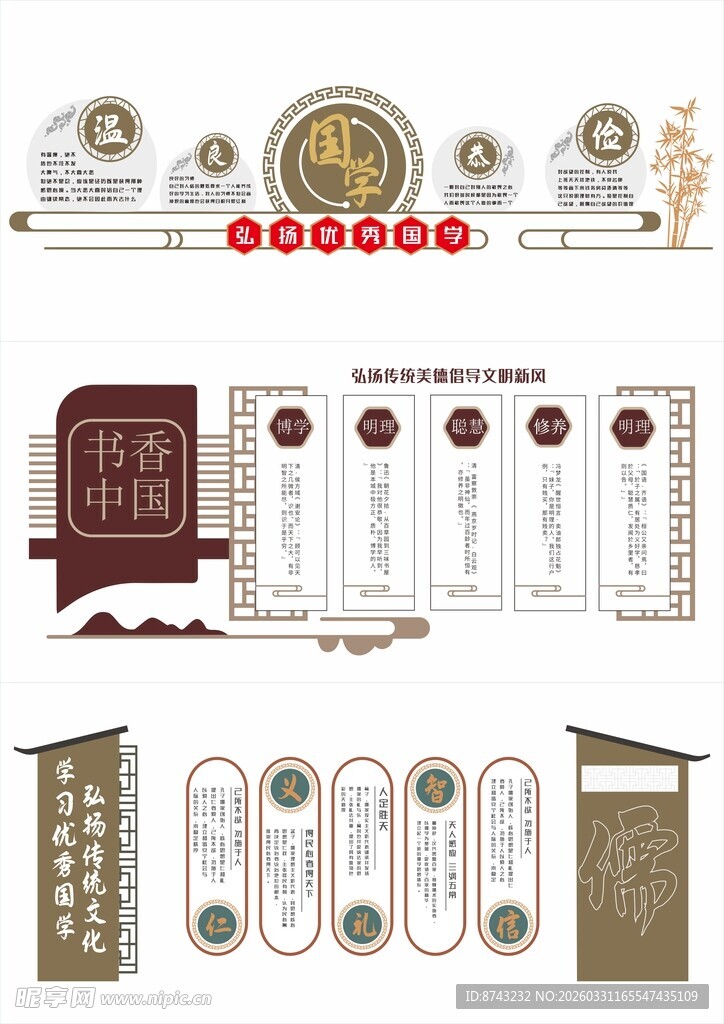 形象墙模板  校园文化墙