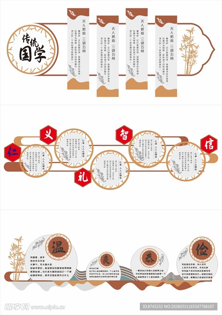 形象墙模板  校园文化墙