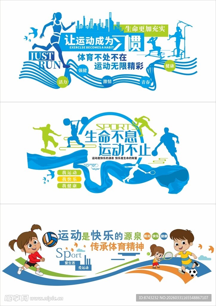 形象墙模板  校园文化墙