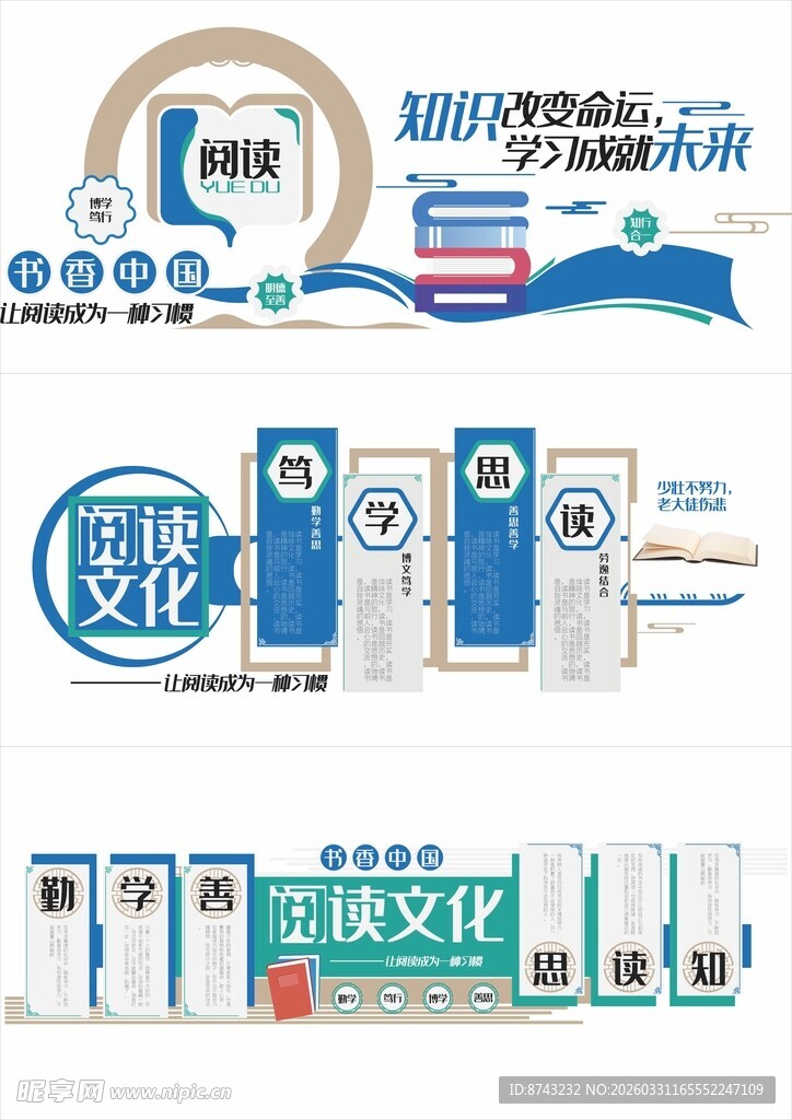 形象墙模板  校园文化墙 