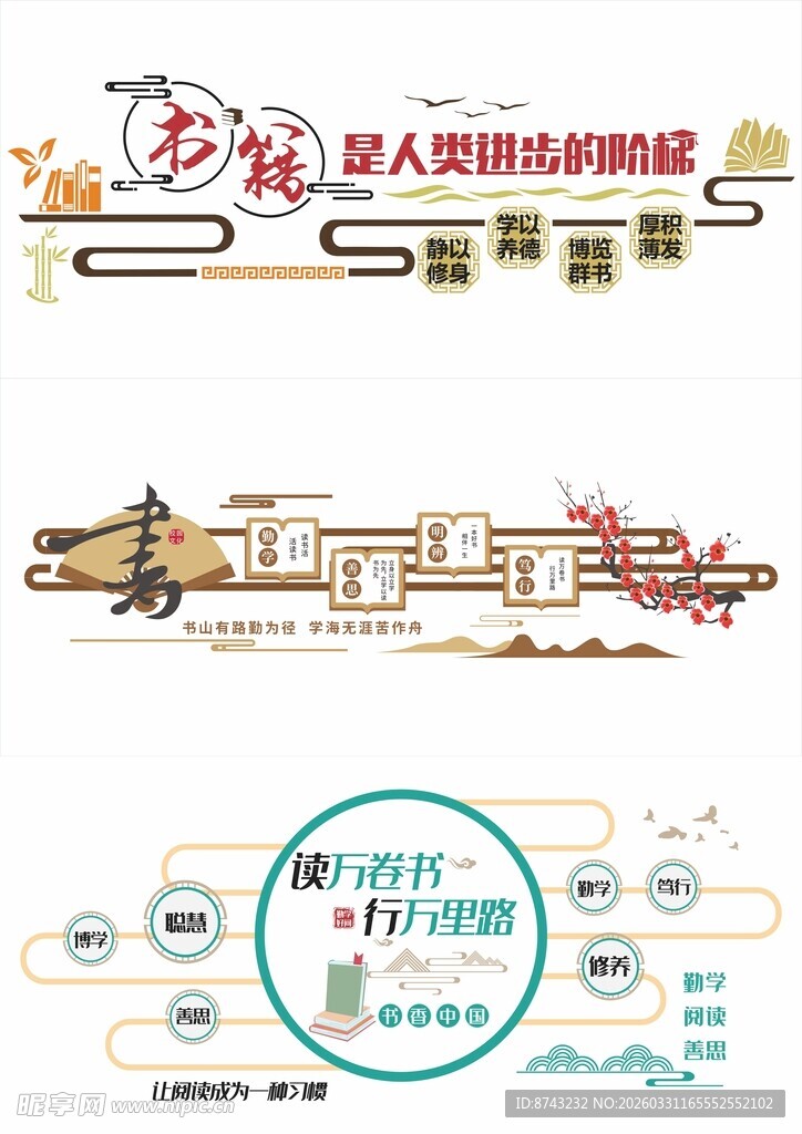 形象墙模板  校园文化墙 