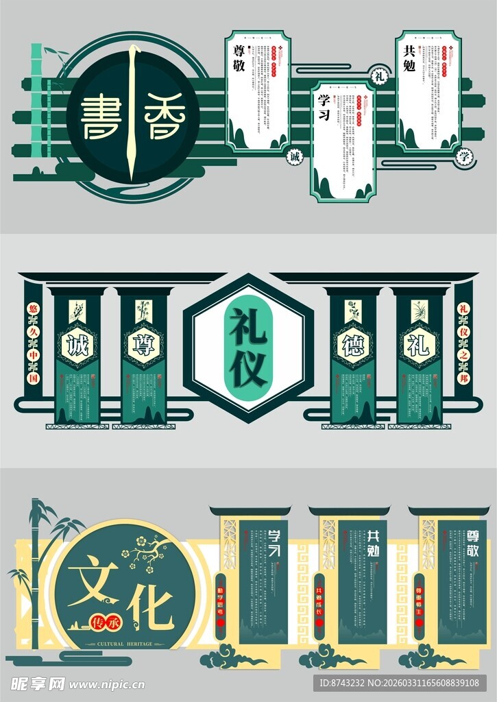 形象墙模板  校园文化墙