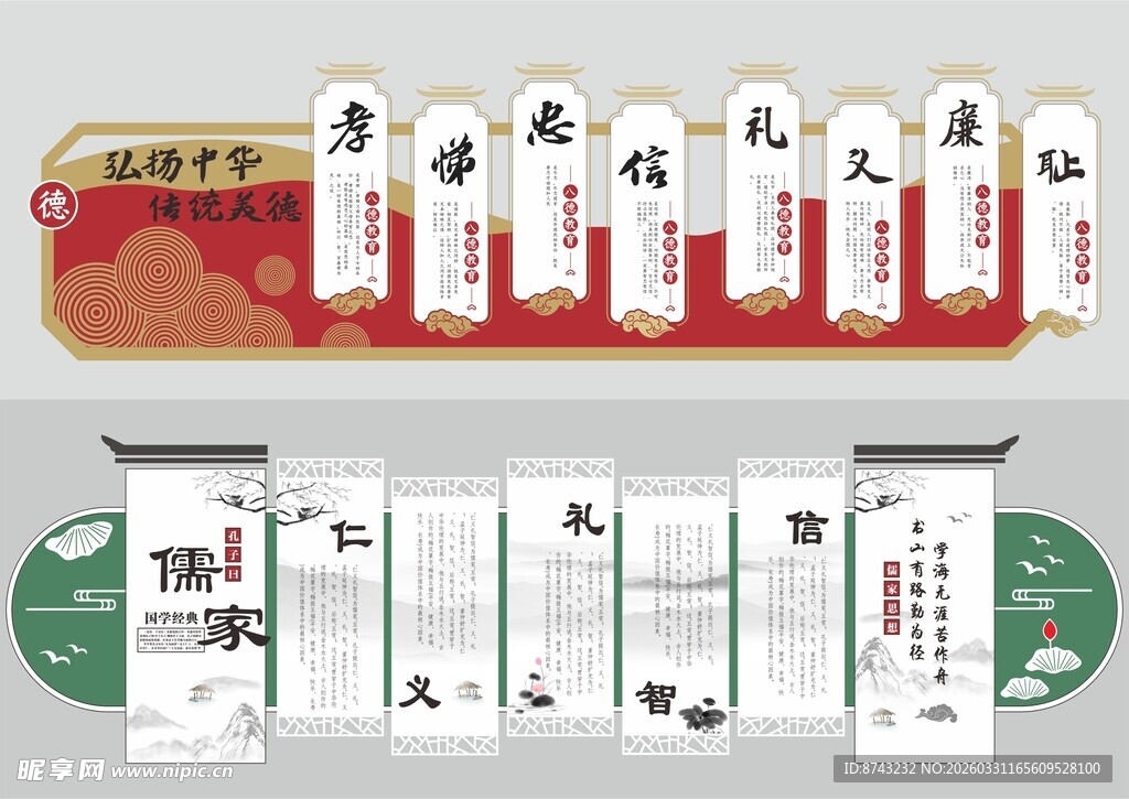 形象墙模板  校园文化墙