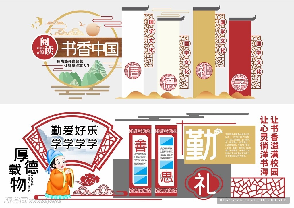 形象墙模板  校园文化墙