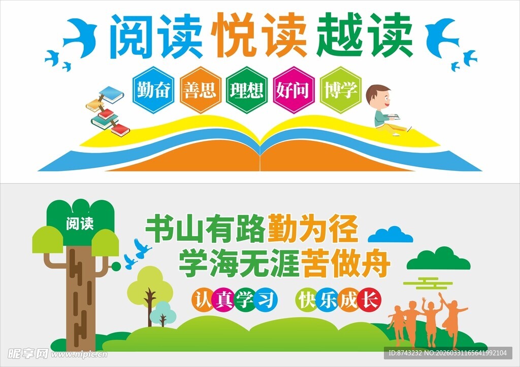 形象墙模板  校园文化墙