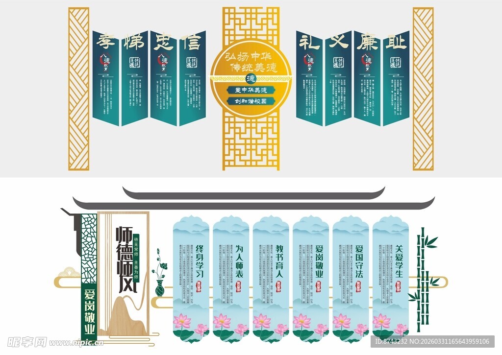 形象墙模板  校园文化墙