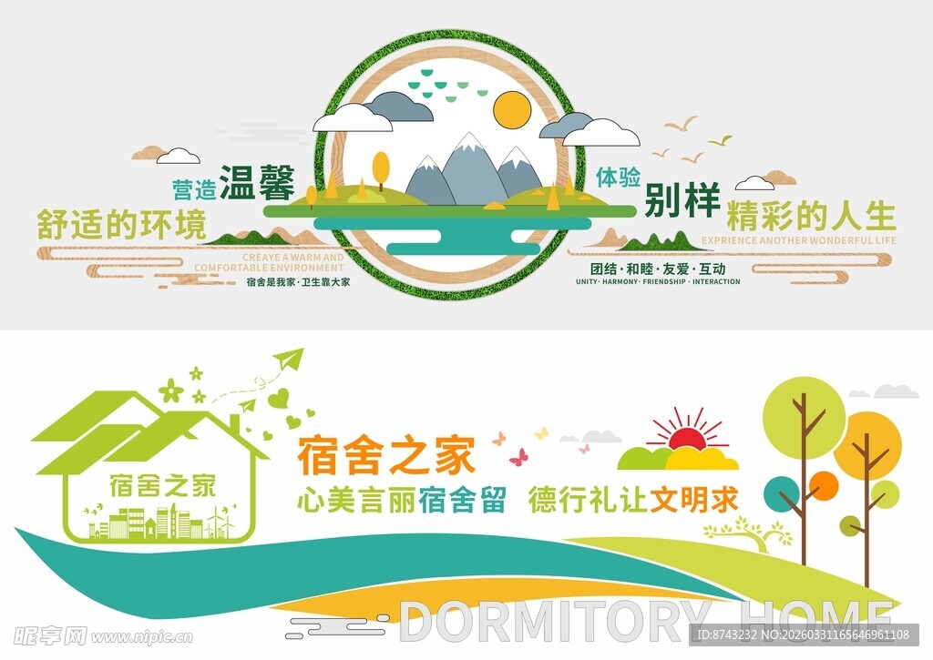 幼儿园形象墙  幼儿园文化墙 