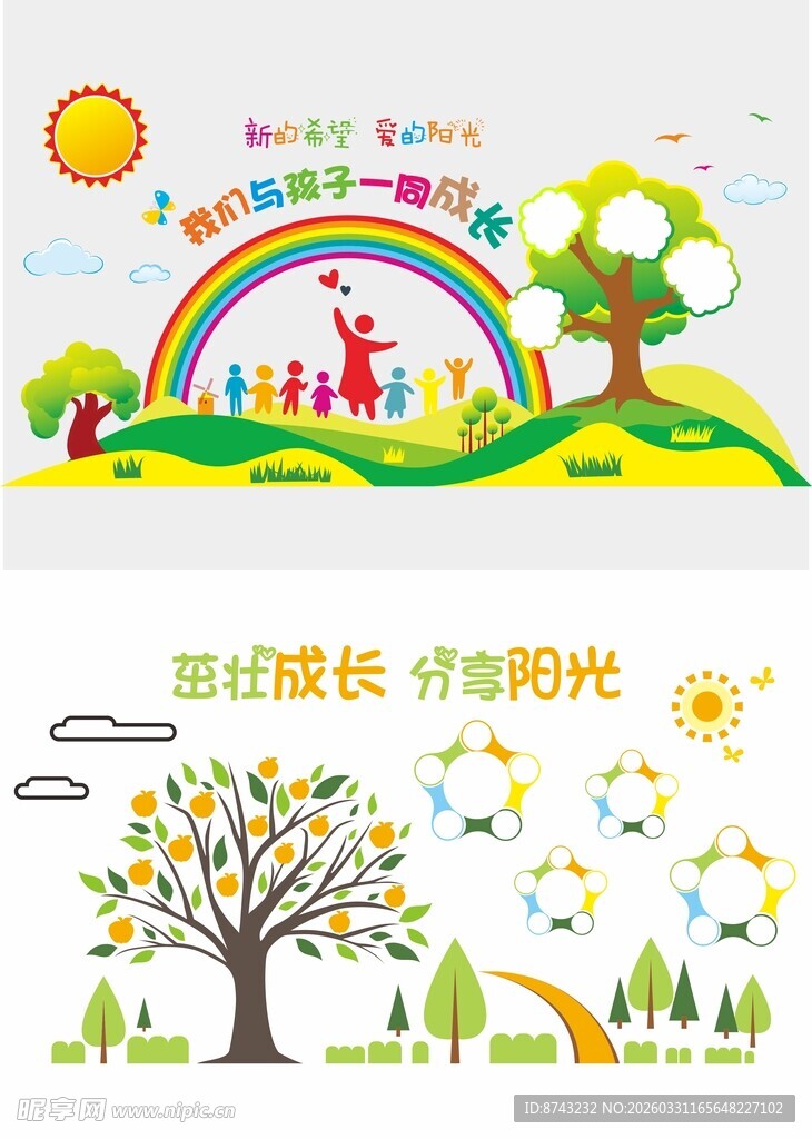 幼儿园形象墙  幼儿园文化墙 