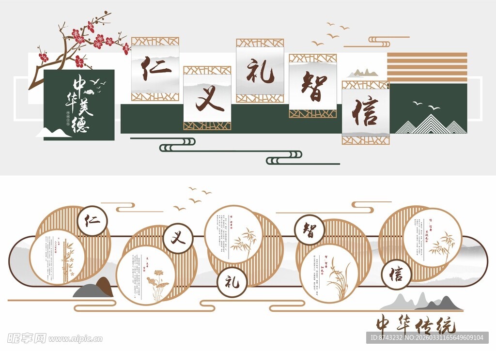 形象墙模板  校园文化墙