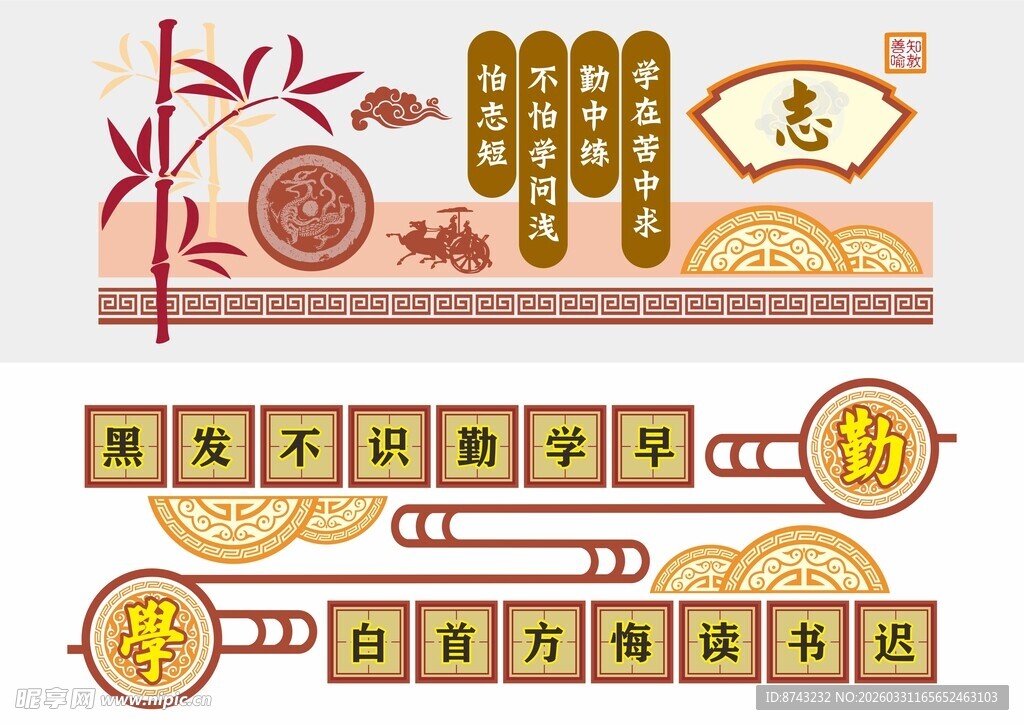 形象墙模板  校园文化墙