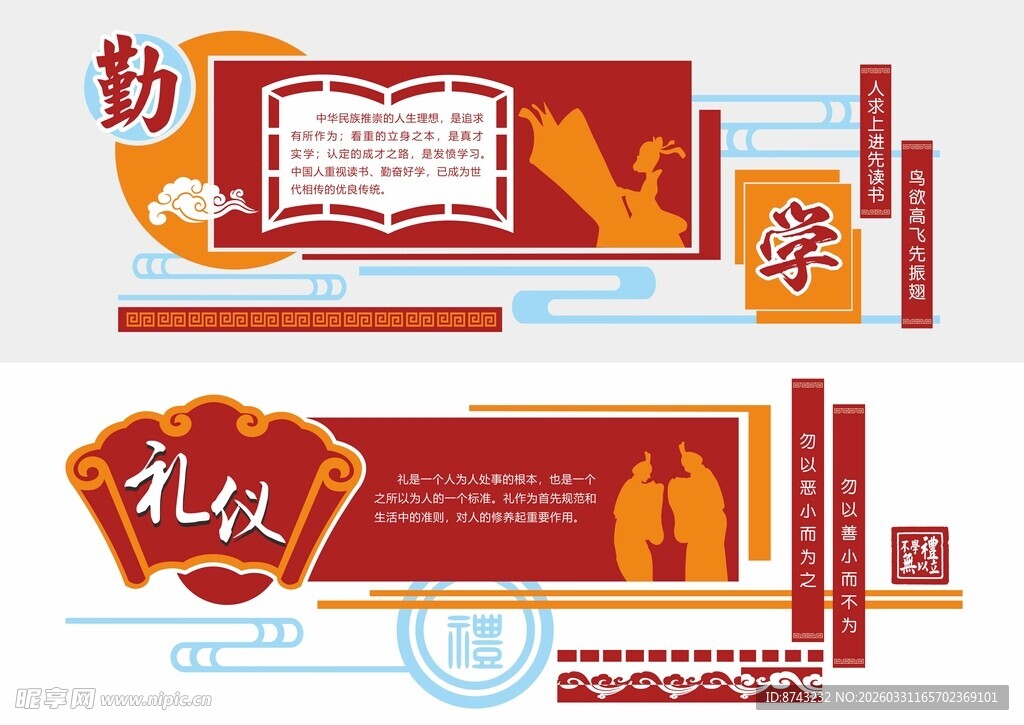 形象墙模板  校园文化墙