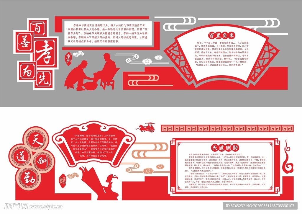 形象墙模板  校园文化墙