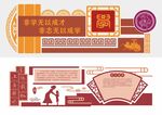 形象墙模板  校园文化墙