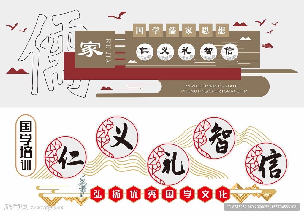 形象墙模板  校园文化墙