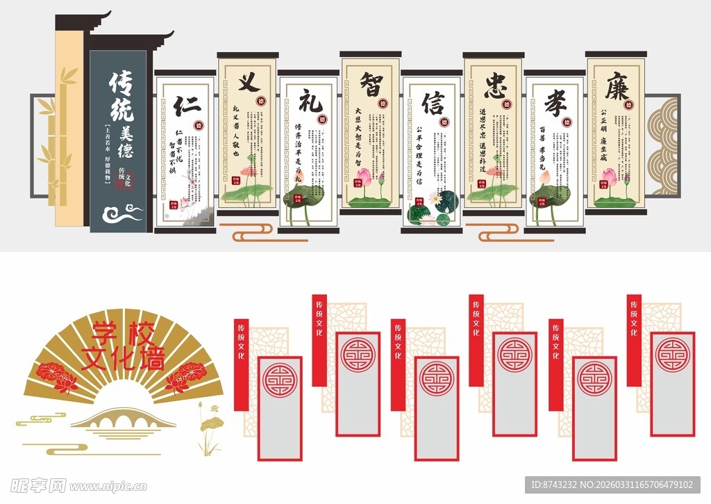 形象墙模板  校园文化墙