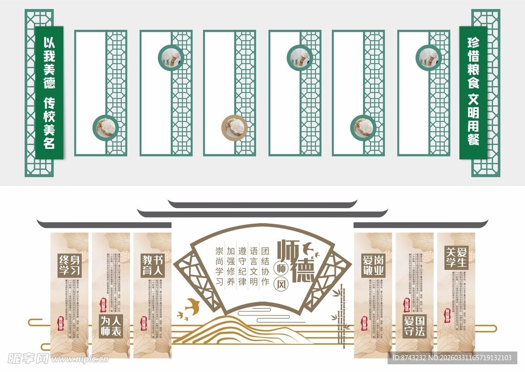 形象墙模板  校园文化墙