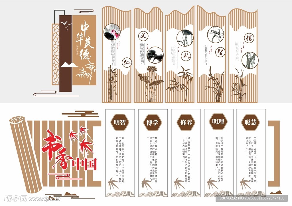 形象墙模板  校园文化墙