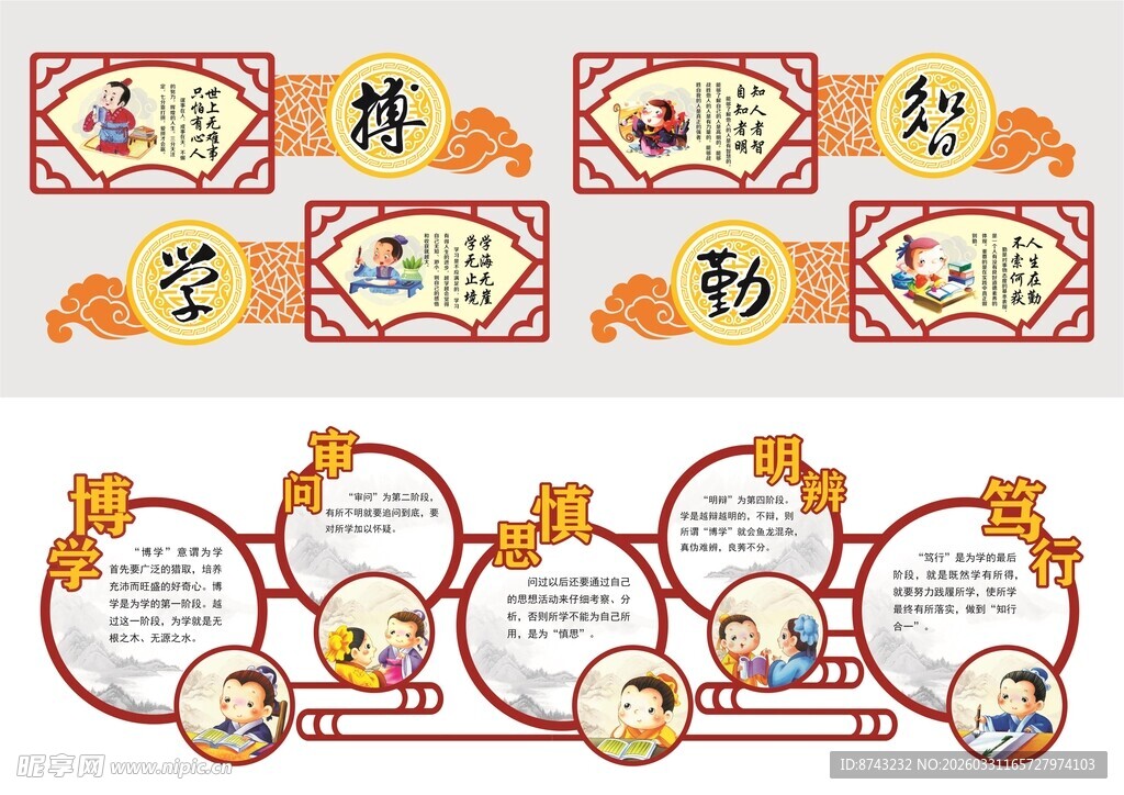 形象墙模板  校园文化墙