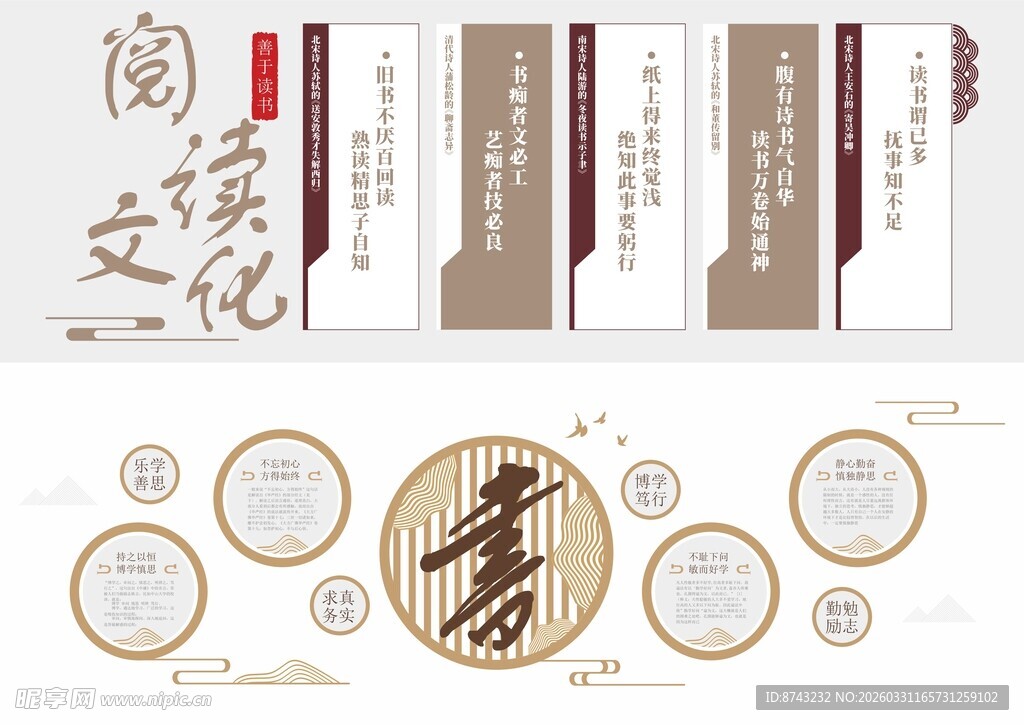 形象墙模板  校园文化墙