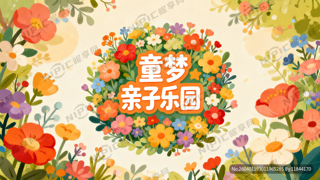 它那个周围呀 应该是花团锦簇