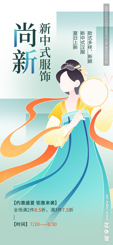 古风女子着蓝裳持花而立