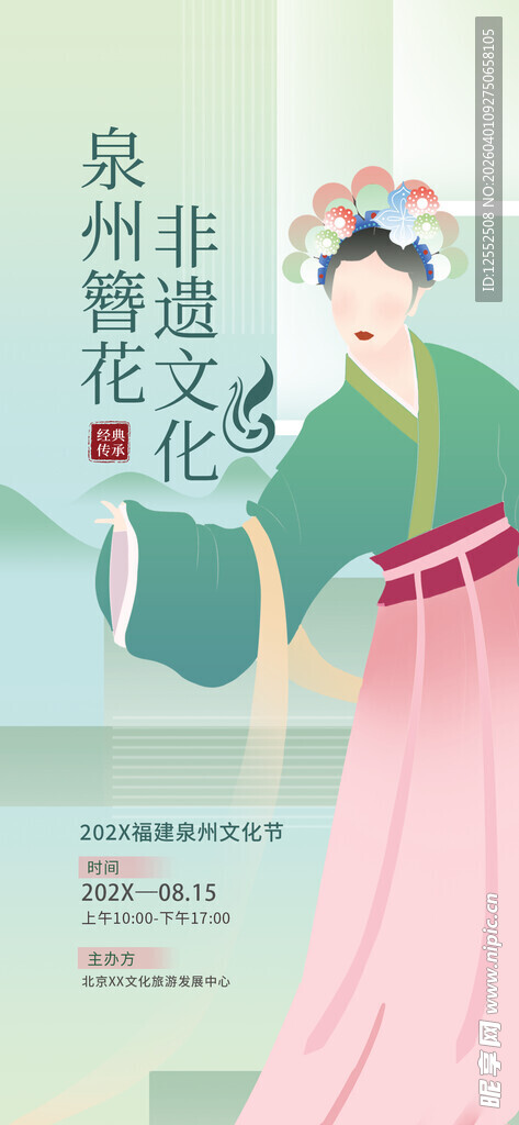 古装女子展优雅古典气质