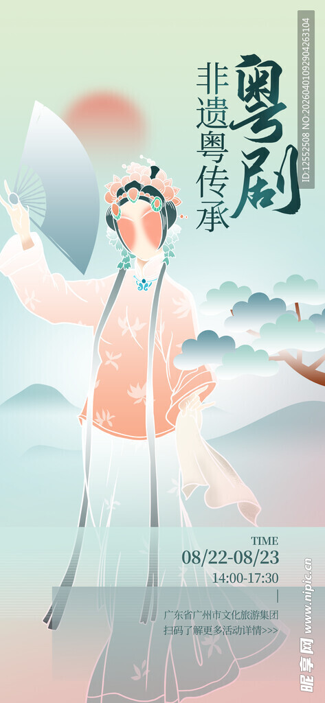 粤剧表演者优雅舞台身姿