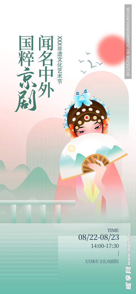 国风少年演绎多彩京剧风采