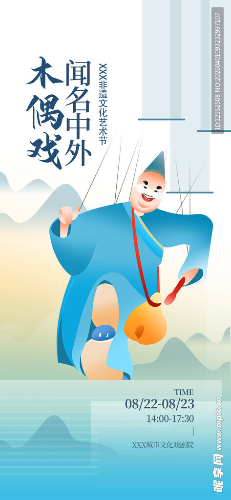 戏曲人物持乐器表演画面