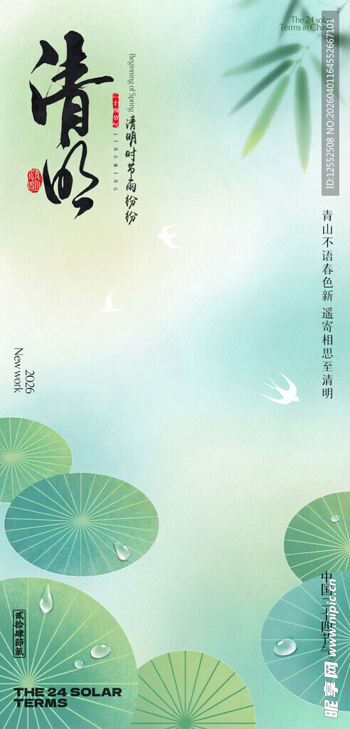 清新中式风荷叶背景图