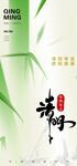 清新竹叶背景图