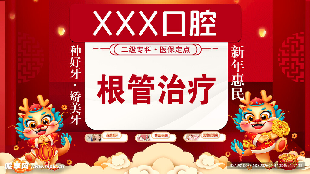 新年美团商品头图