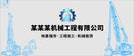 某基础机械有限公司标志