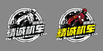 摩托车logo