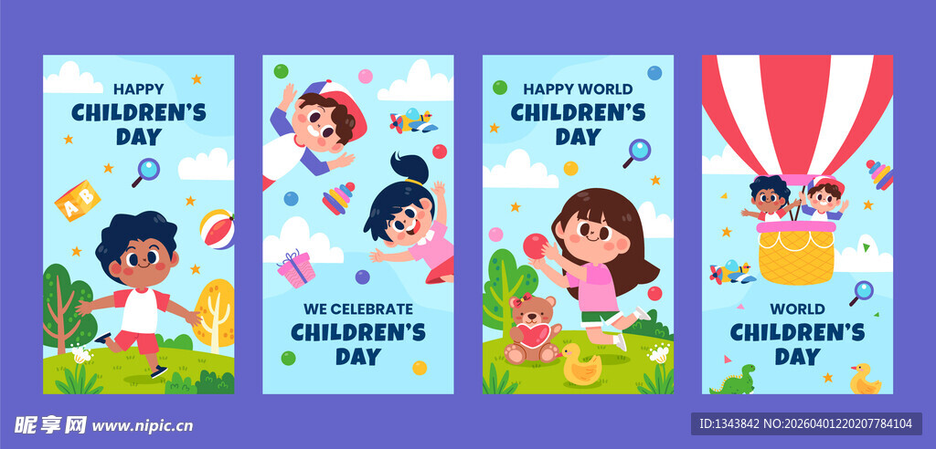 儿童节日派对装饰海报